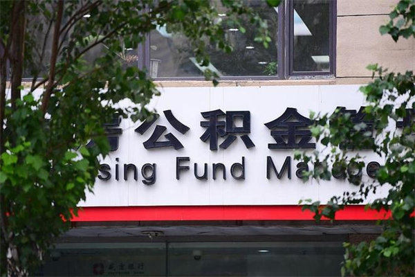 河南在职取公积金怎么取（在职怎么取公积金的钱）